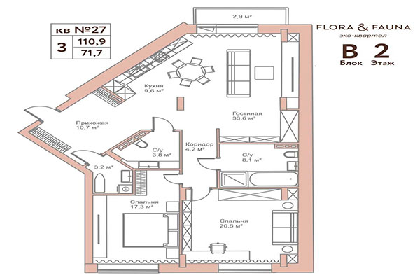 3-комнатная квартира 110,90 м² в ЖК Флора и Фауна. Планировка