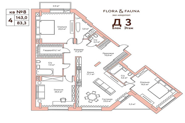 4-комнатная квартира 143,00 м² в ЖК Флора и Фауна. Планировка