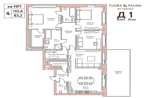 4-комнатная квартира 153,60 м² в ЖК Флора и Фауна. Планировка