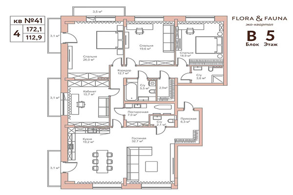 4-комнатная квартира 172,10 м² в ЖК Флора и Фауна. Планировка