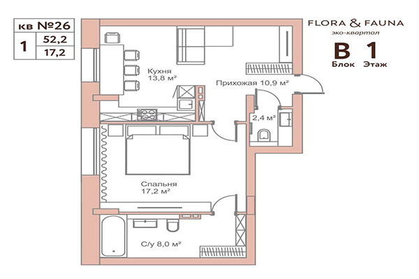 1-комнатная квартира 52,20 м² в ЖК Флора и Фауна. Планировка